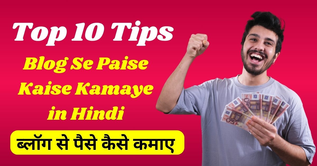 Top 10 Tips Blog Se Paise Kaise Kamaye in Hindi